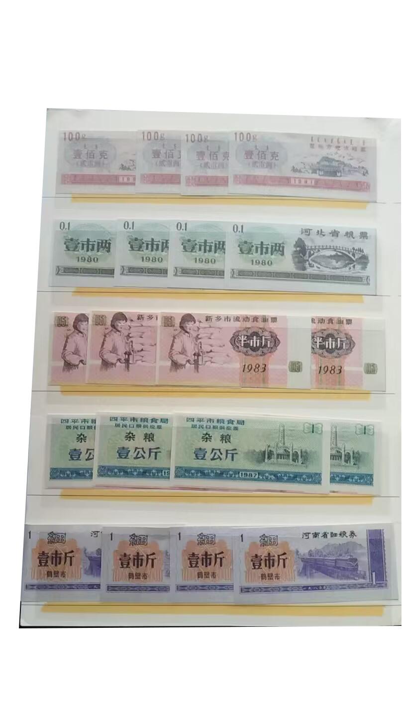 2026春季首场拍卖会 粮票92张，布票24张，油票4张，一套共计120张