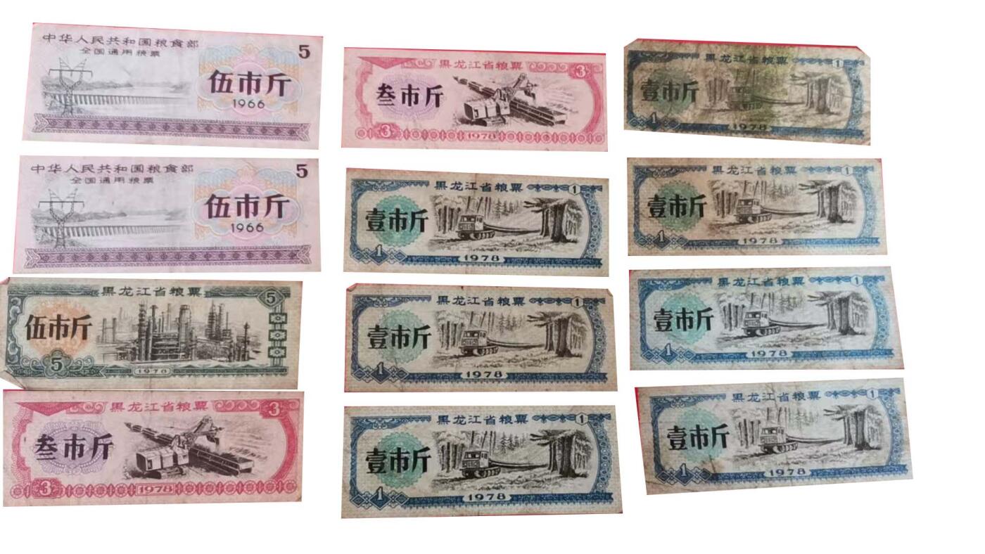 2026春季首场拍卖会 粮票