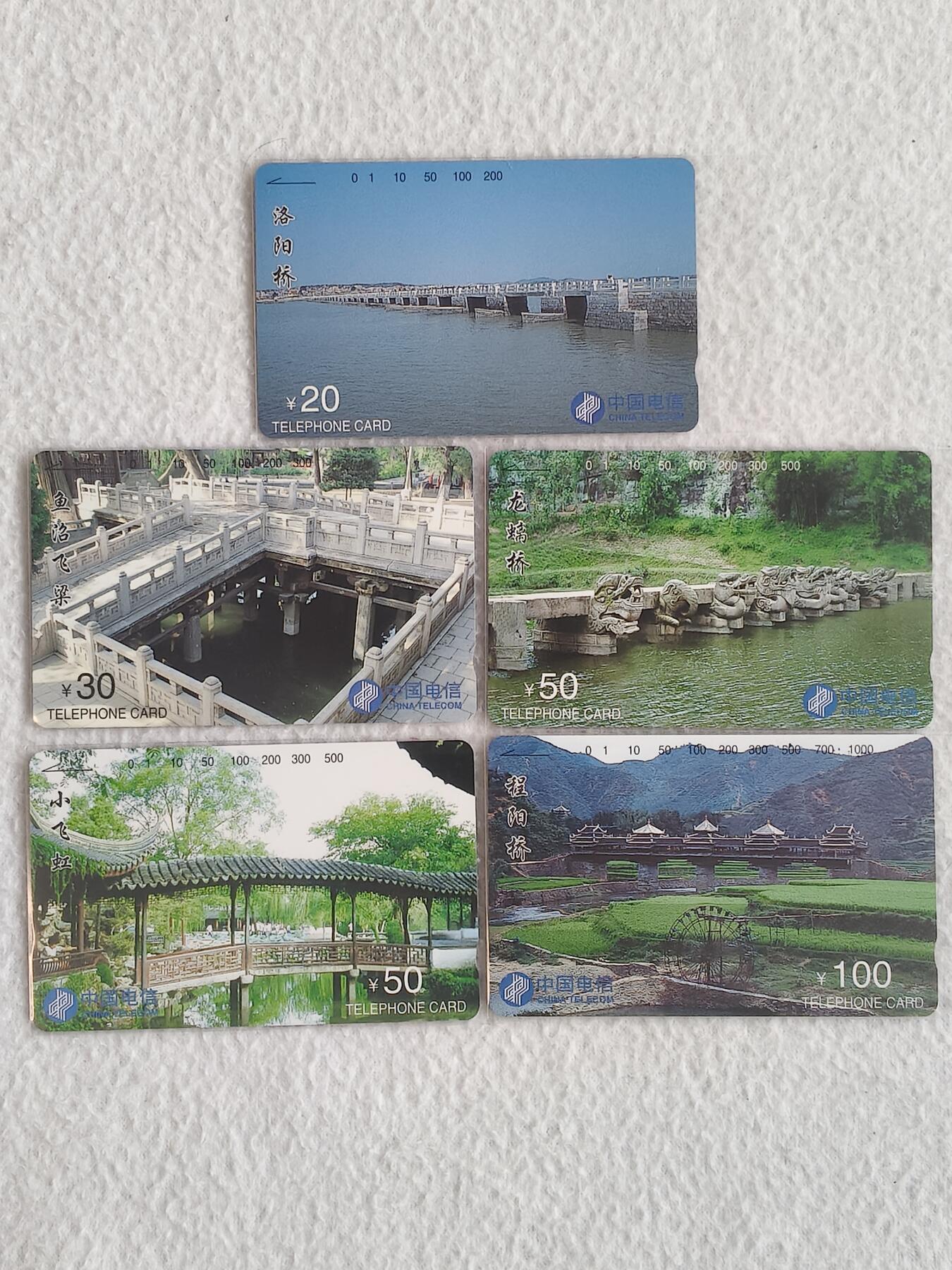 易卡拍卖第67期 二桥。（国卡系列）易卡五星⭐️标。如图所示！