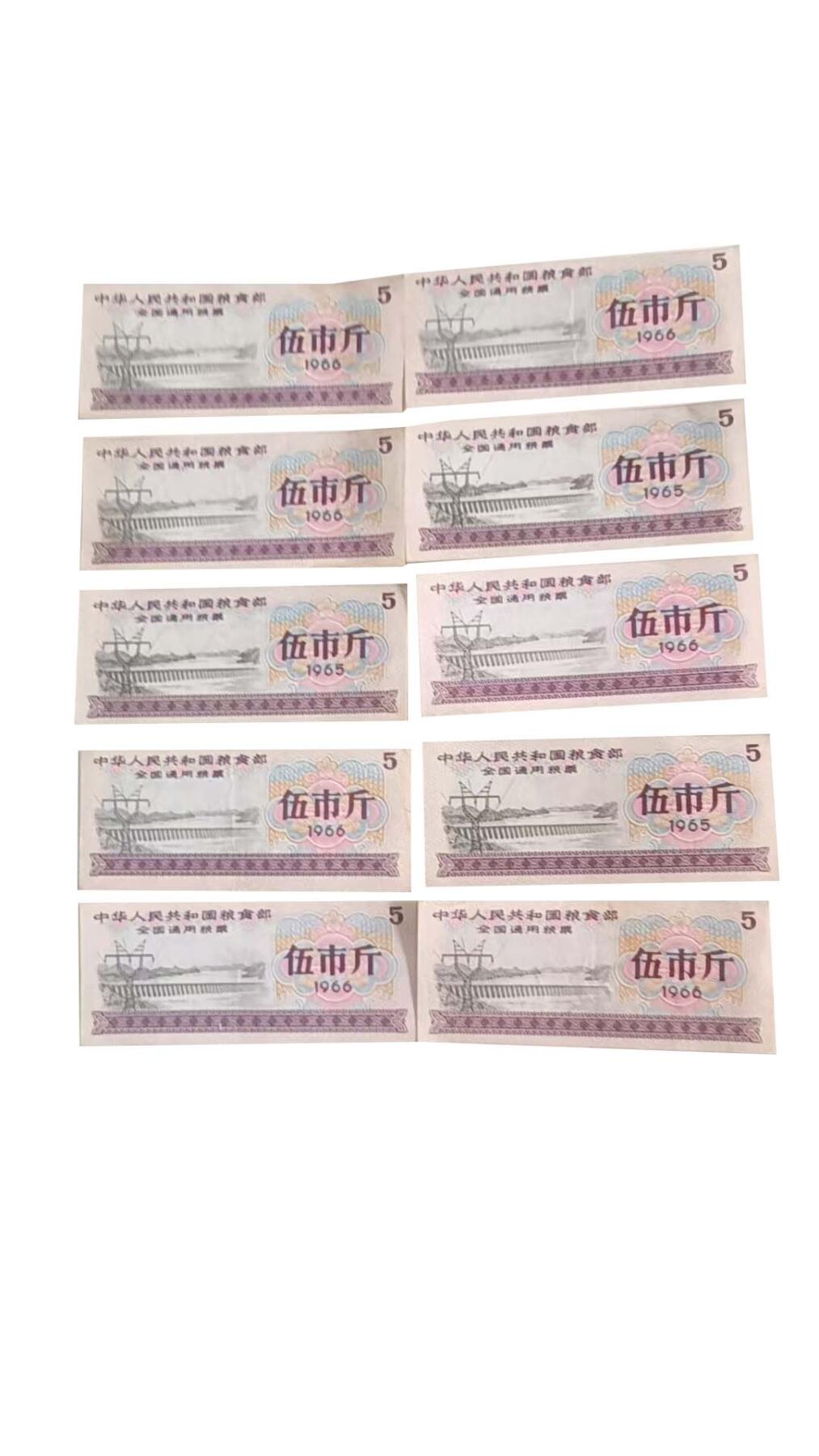 2026春季首场拍卖会 全国粮票*10