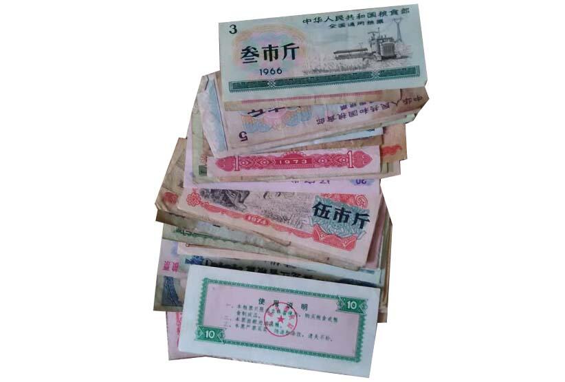 2026春季首场拍卖会 粮票