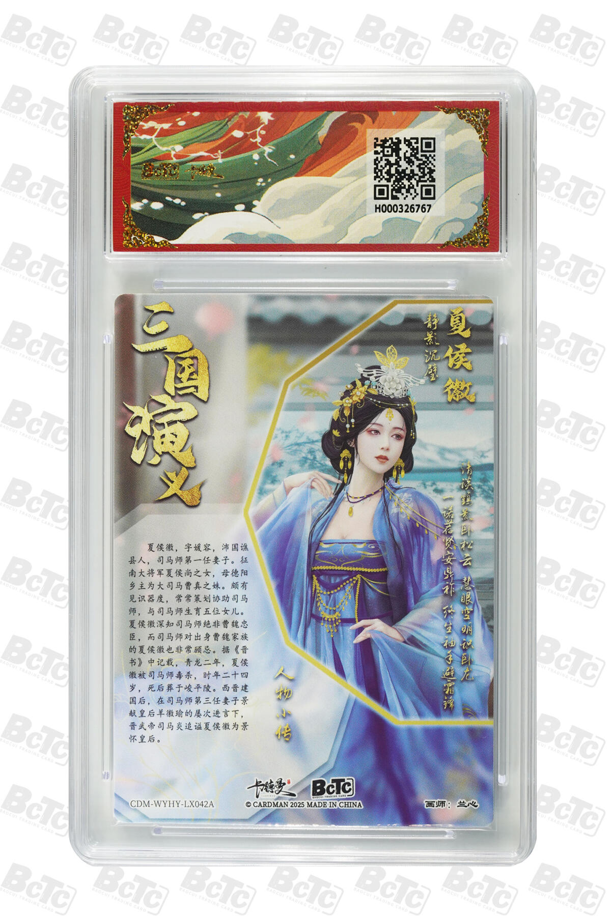 阳大大卡牌拍卖第92期（持续收拍品，周五晚上九点截拍，进群福利早知道） 【爆金折光粗闪】卡德曼联名限定礼盒 武韵红颜 三国演义 兰心 夏侯徽 折光粗闪 