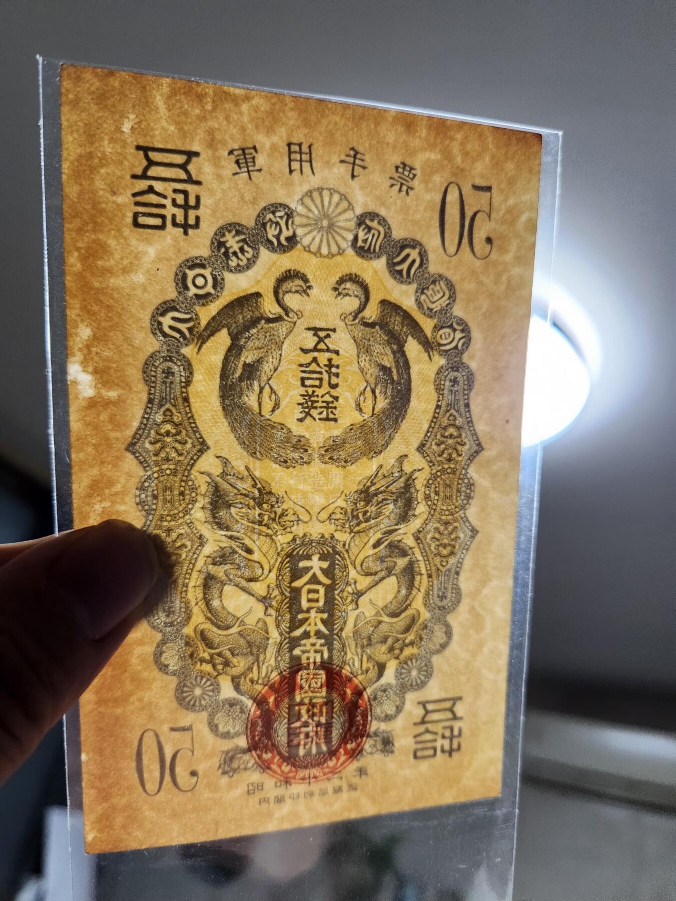 1月3号晚上8点 外国纸币自动截拍第79场