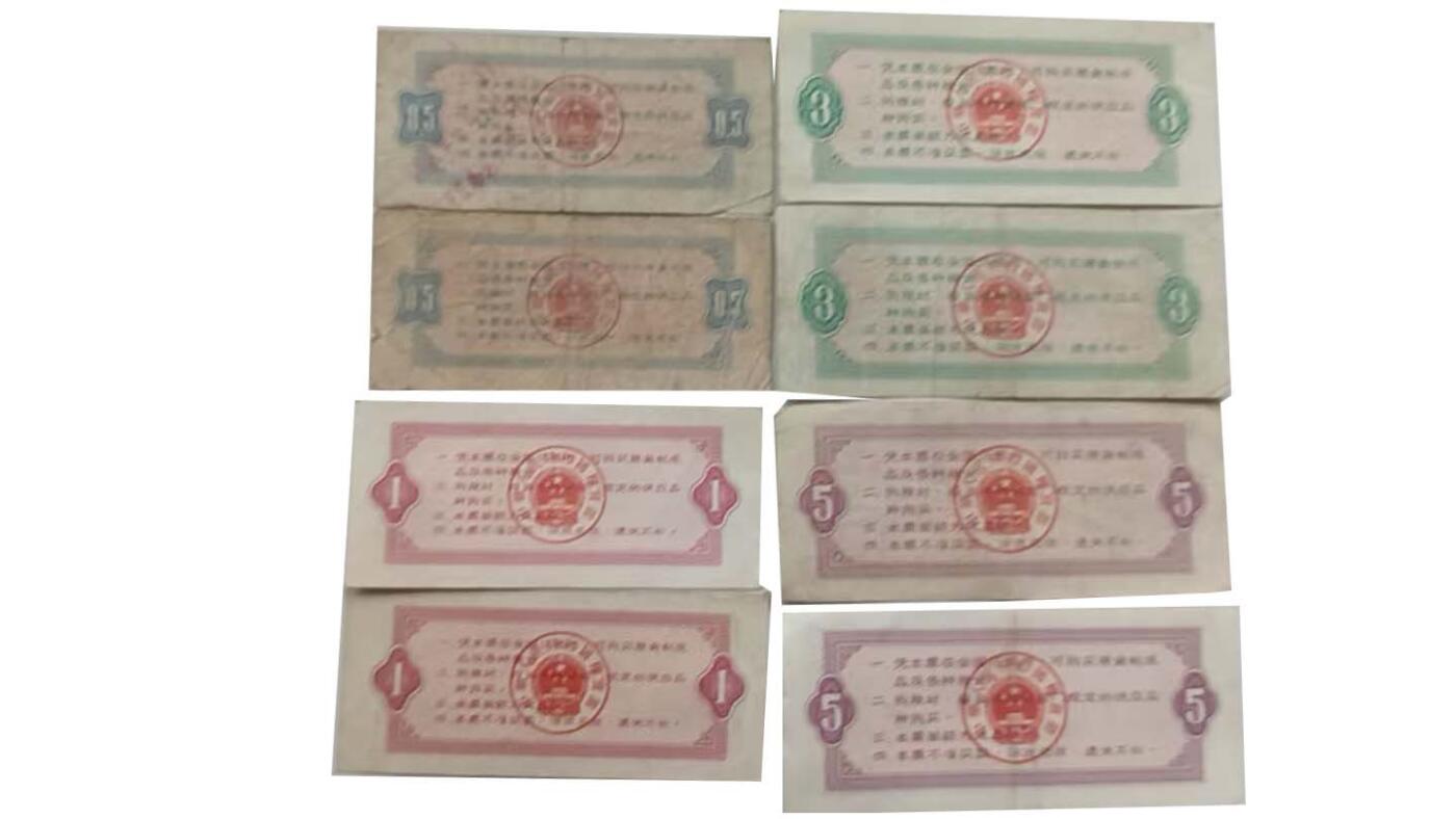 2026春季首场拍卖会 粮票*银币