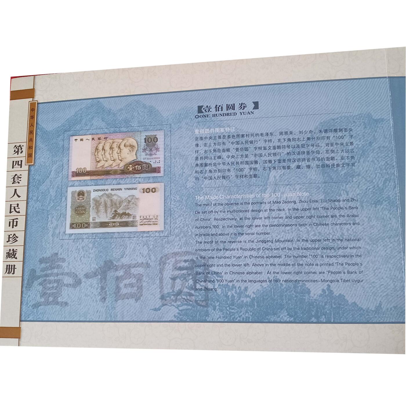 2026春季首场拍卖会 第四套人民币与粮票