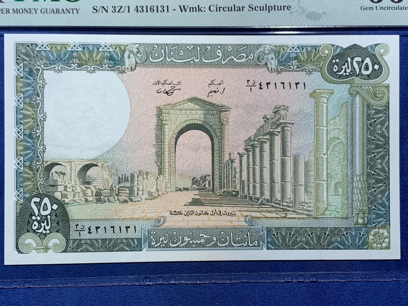 《竞宝斋》第454场 周日，周一 2场连拍 （全场包邮，欢迎送拍） PMG 66EPQ 黎巴嫩 1986-88年250里弗 泰罗斯遗址