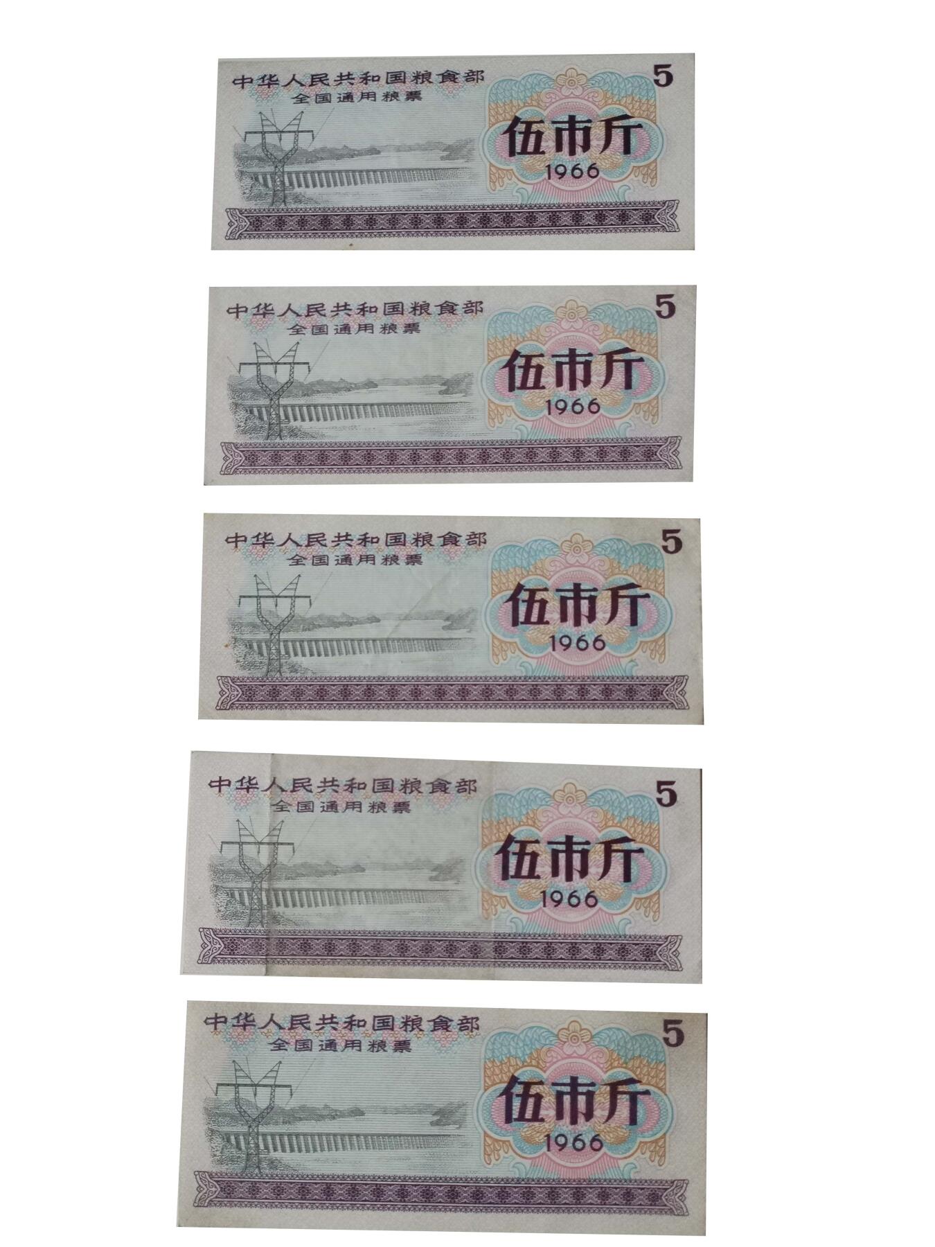 2026春季首场拍卖会 全国通用粮票