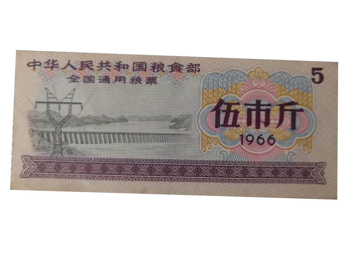 2026春季首场拍卖会 一组全国粮票加地区粮票