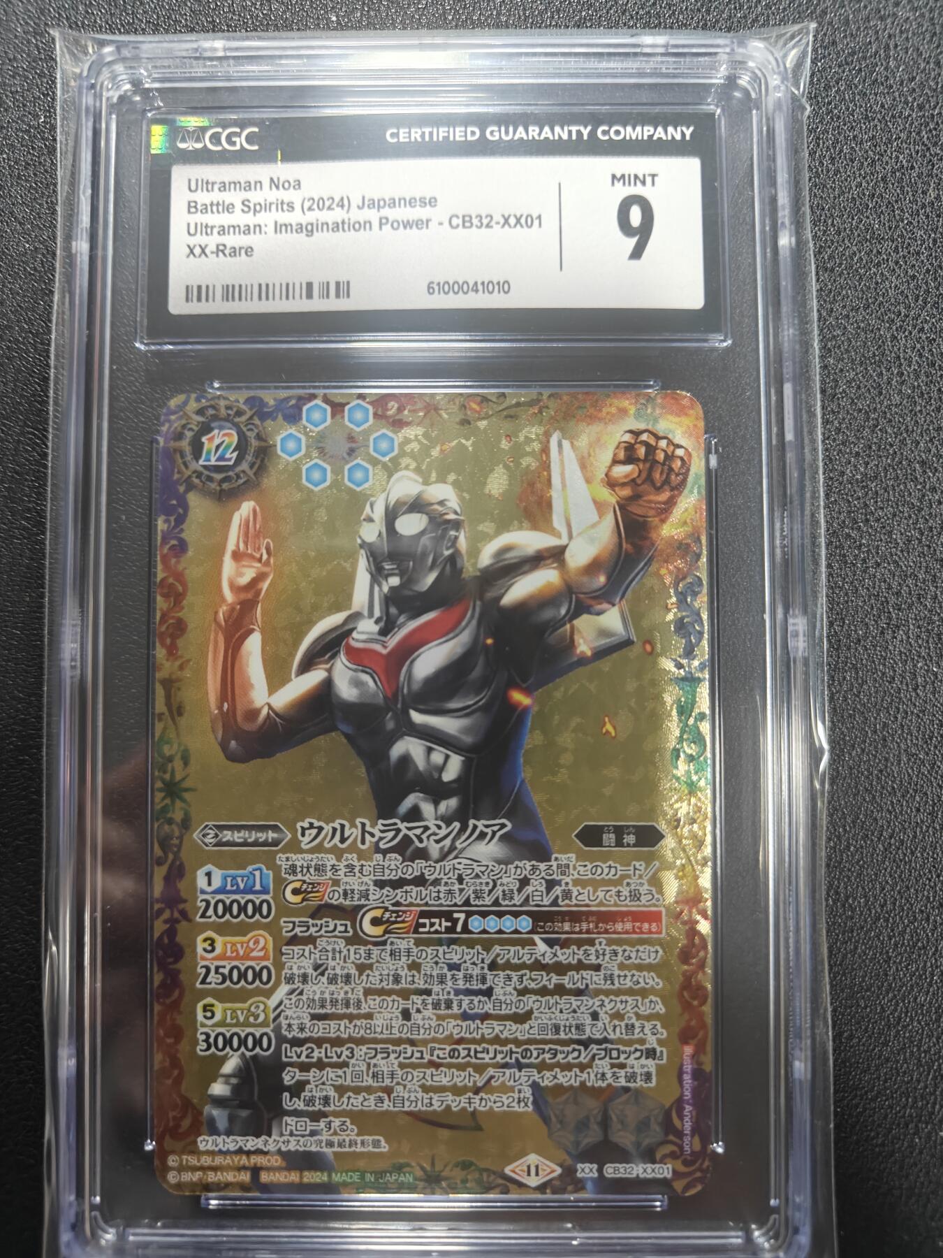 天玑星卡拍第157期《1.5周一截拍》持续收拍收评中 满赠卡需备注 万代 战斗之魂 奥特曼 双X高罕 诺亚奥特曼 CGC9