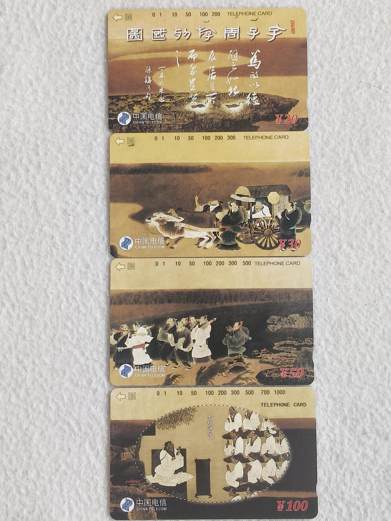 易卡拍卖第67期 孔子。（国卡系列）易卡五星⭐️标。如图所示！