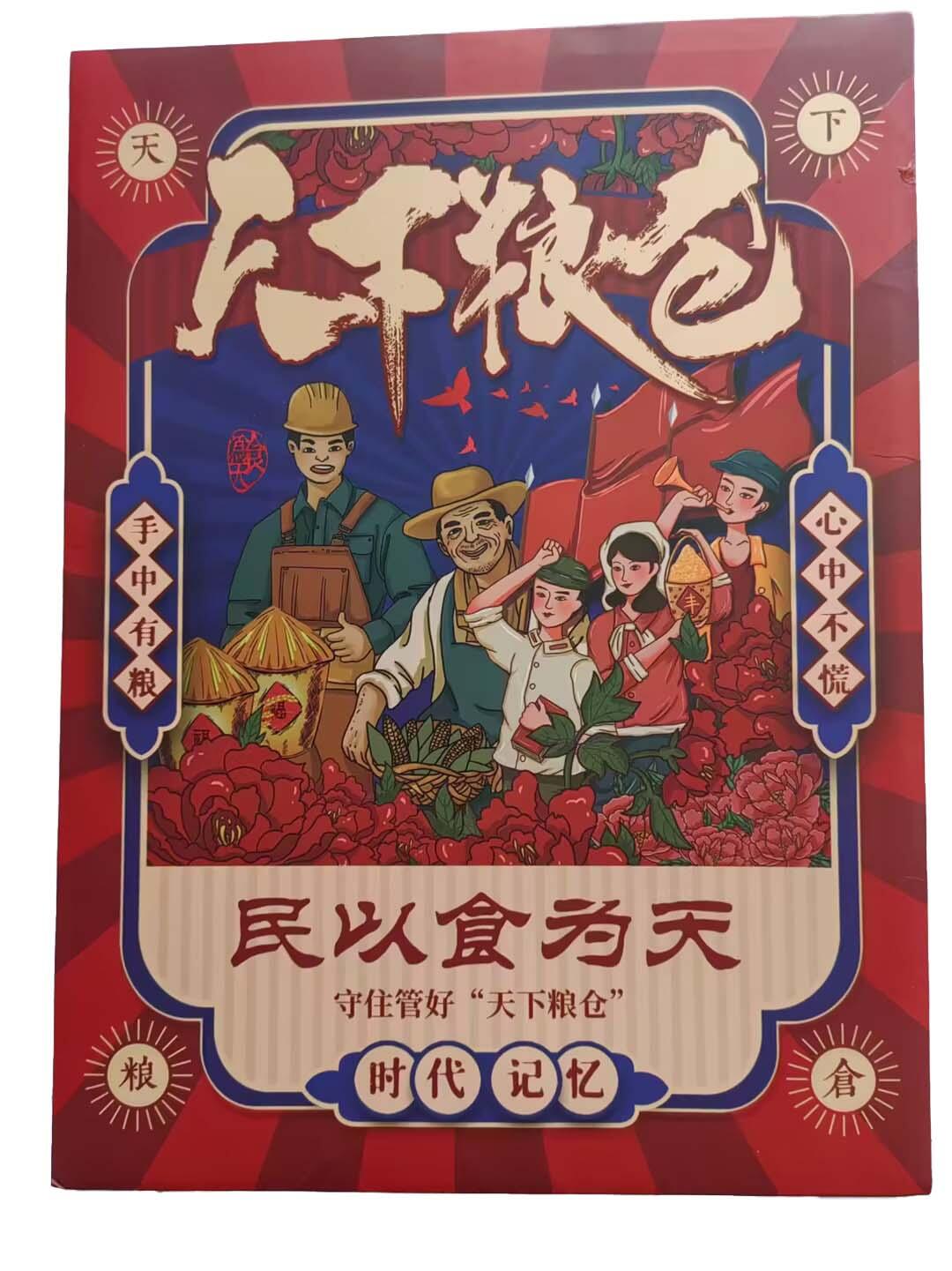 2026春季首场拍卖会 粮票一套邮票一套〈中国十大传世名画〉