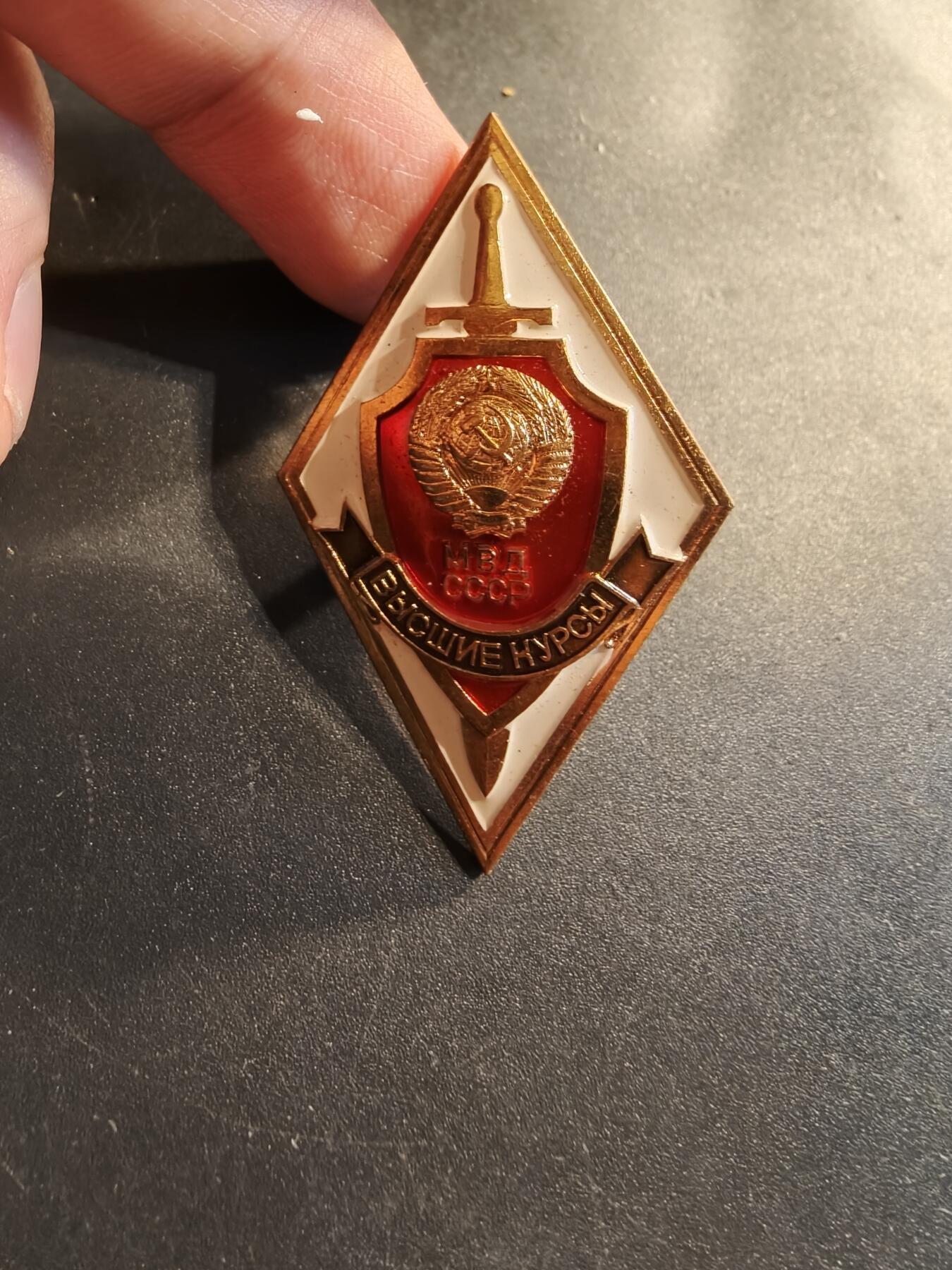 老王徽章第174期 苏联内务部高级指挥学校证章