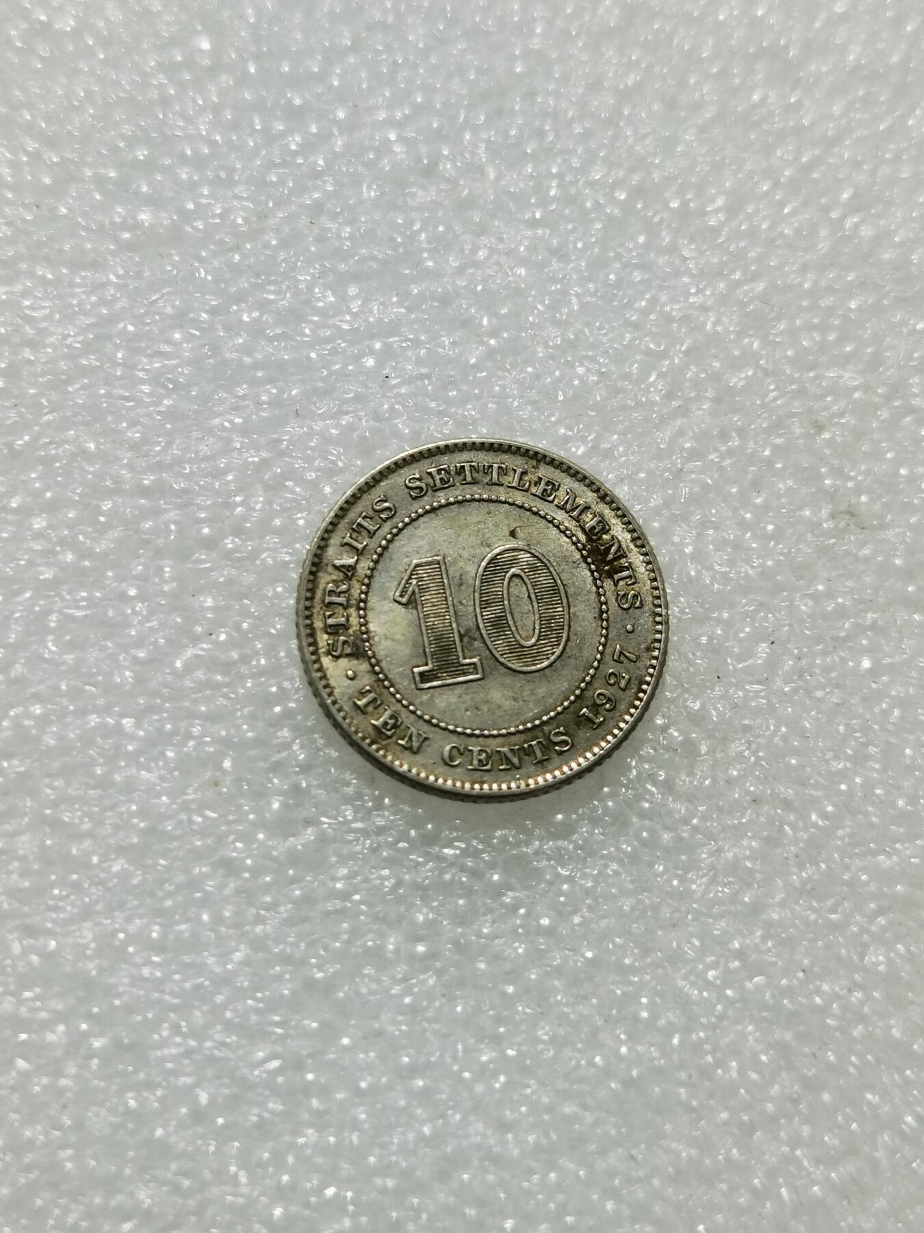 天下钱庄专场欢迎参拍 海峡10分银币