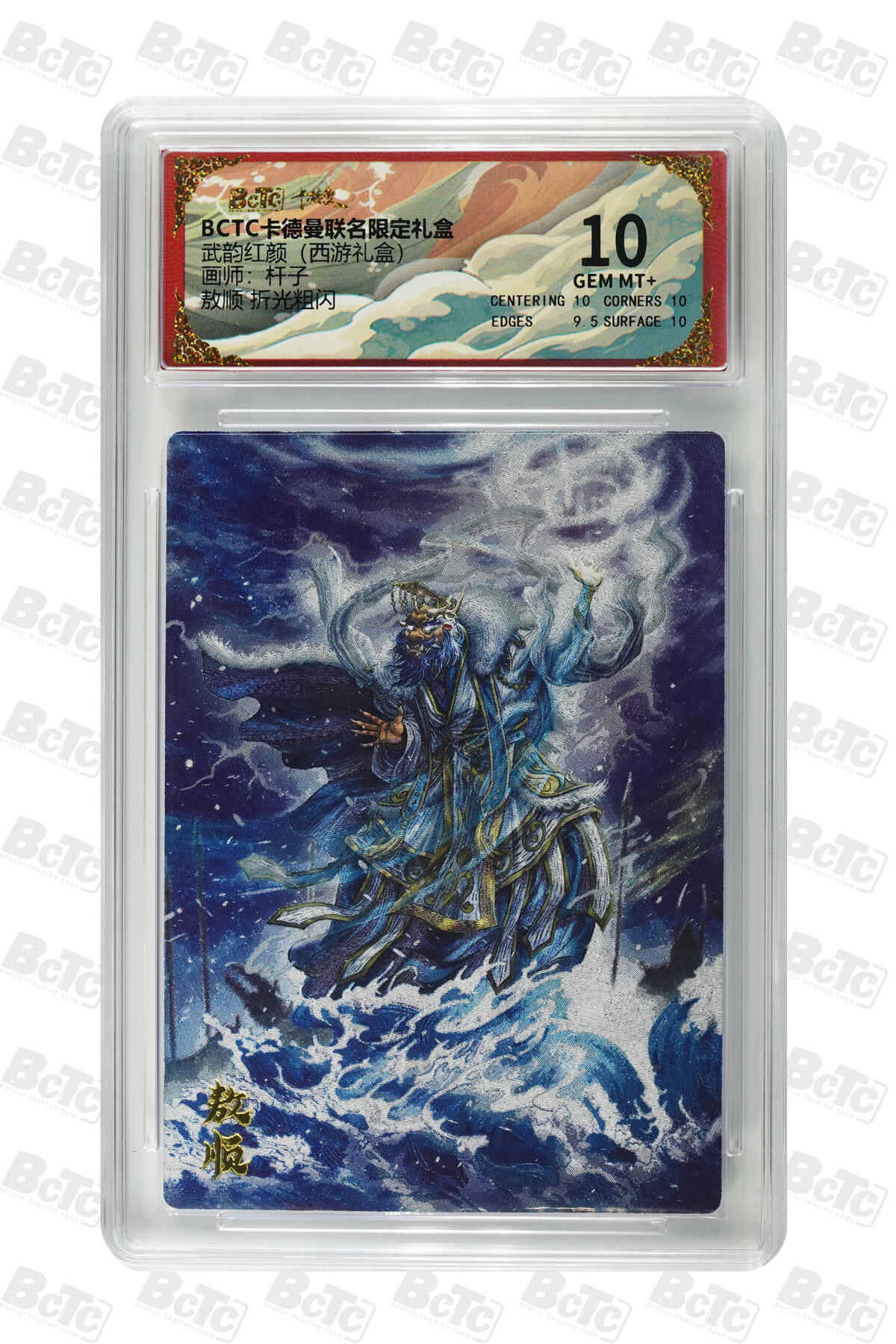 阳大大卡牌拍卖第98期（持续收拍品，周六晚上九点截拍，进群福利早知道） 【折光粗闪】卡德曼联名限定礼盒 武韵红颜 西游礼盒 杆子 敖顺 折光粗闪 