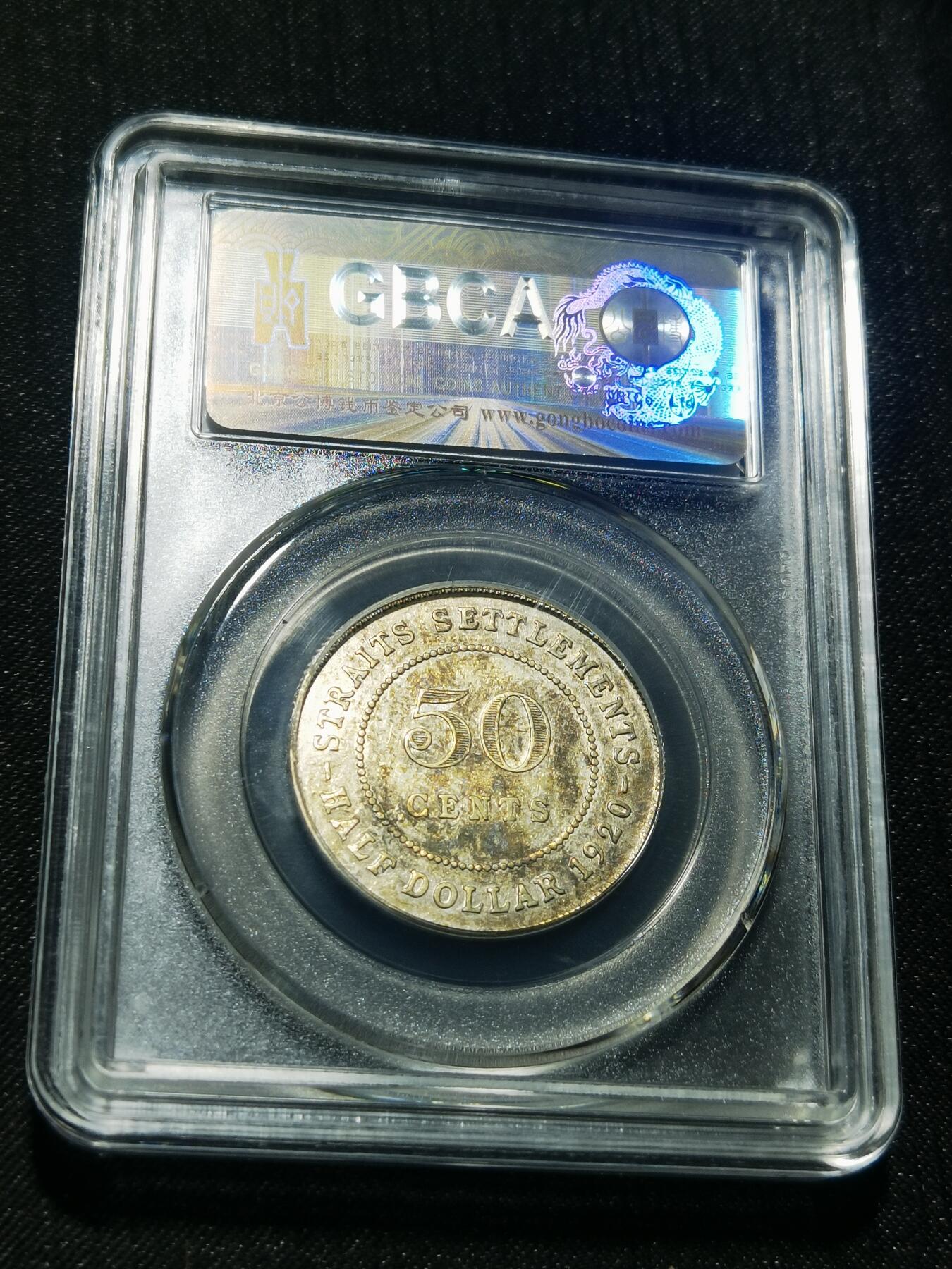 天下钱庄专场欢迎参拍 海峡50分银币