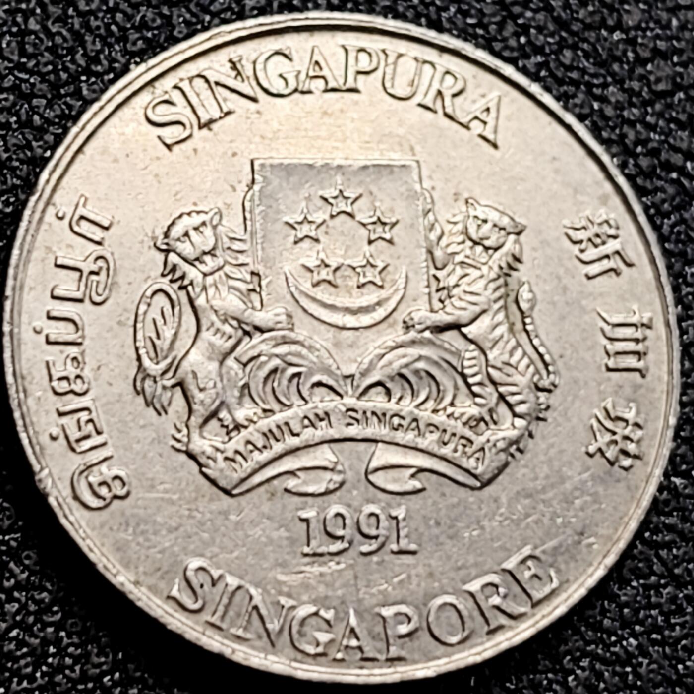 泉币菌-第162场- 新年第五场 精品福利场 1991 高币值 新加坡20分 绒球花 高盾徽版 直径21.36mm