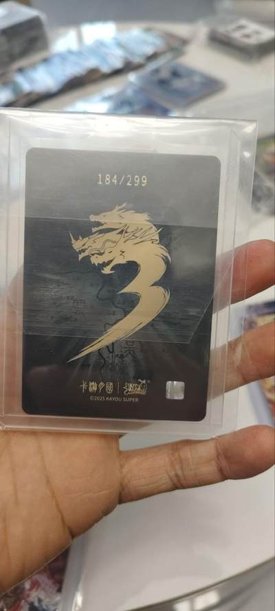 秋原瞳的小店第三十一期（持续收拍，时光冉冉，卡圈陪伴） 卡游三国紫玉184/299诸葛亮