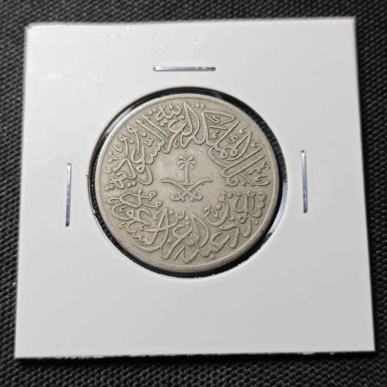 KK钱币收藏小铺  第386期  2月预留时间 周末发货  沙特2格西