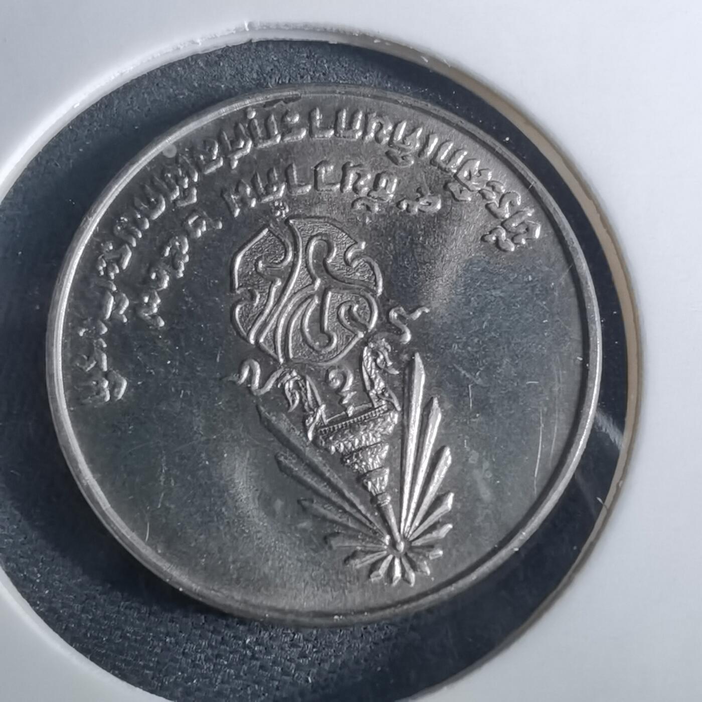 沼泽如烟--第953场 泰国纪念章