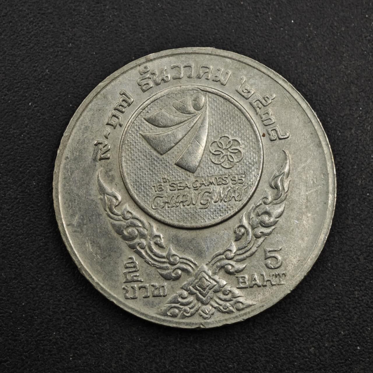 【淘币小摊】实时拍第八百四十一拍   散币批量币场   满百包邮可预留二周 每周一统一发货   泰国1995年东南亚运动会5泰铢纪念币