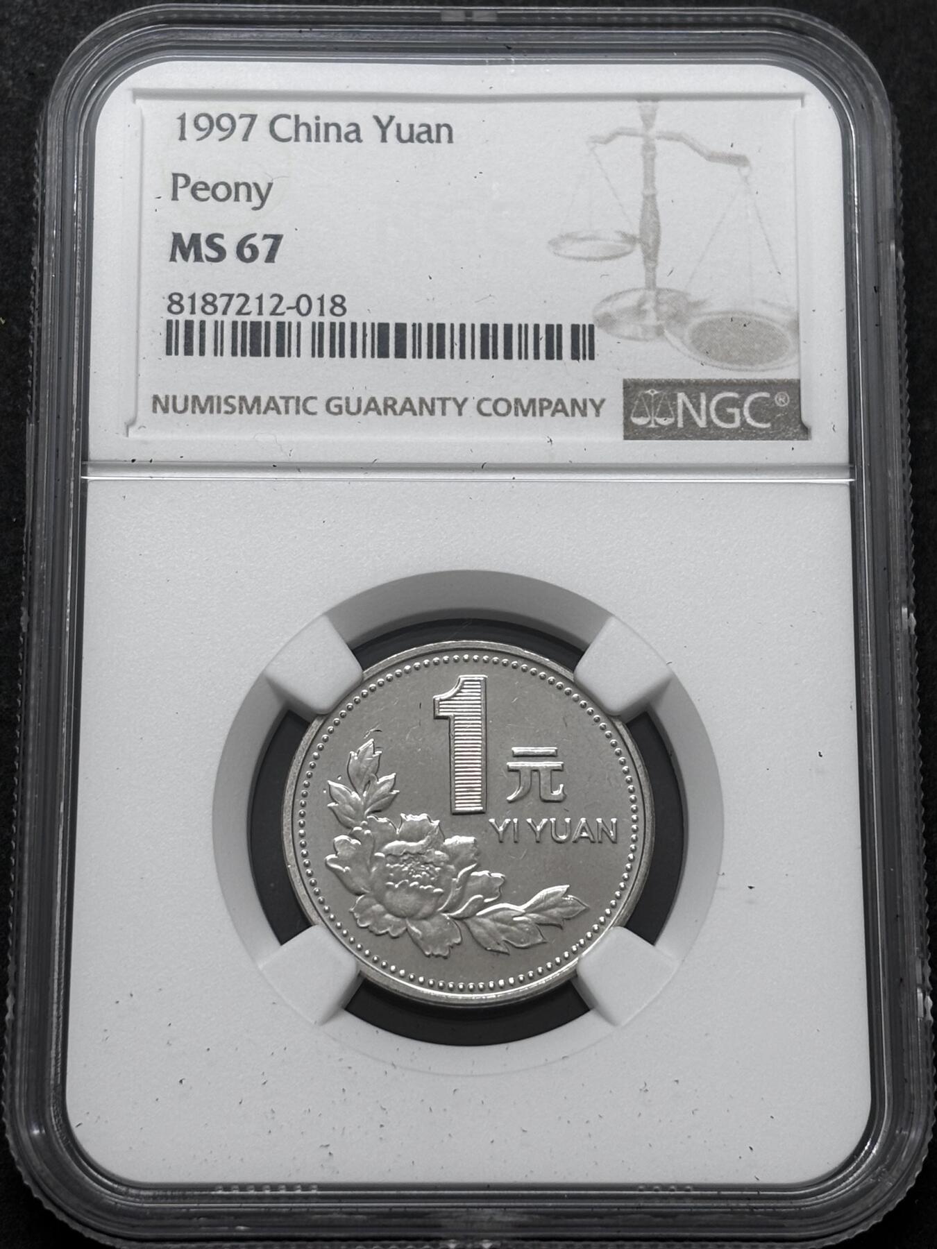 文馨钱币收藏 2026新年第二场（第 288 场）【长期接代拍品】 NGC 评级 MS67 分 1997 年一元