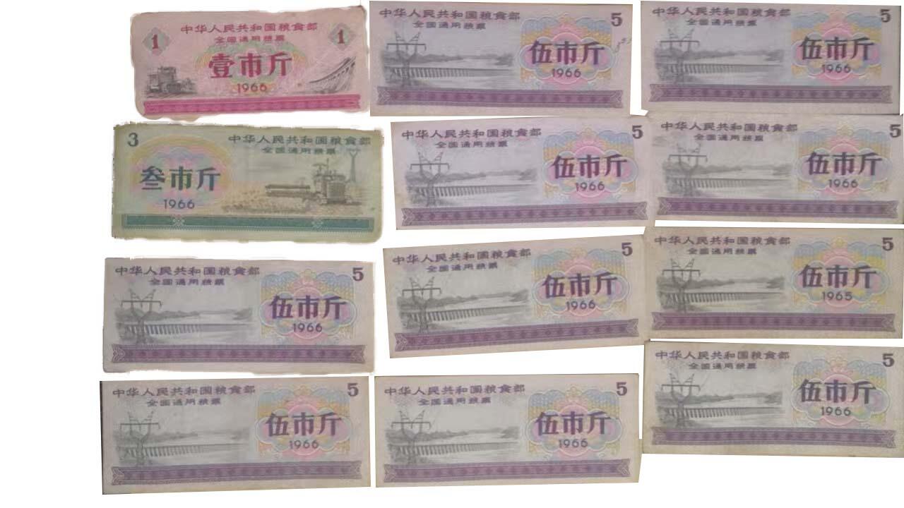 2026春季首场拍卖会 粮票一组