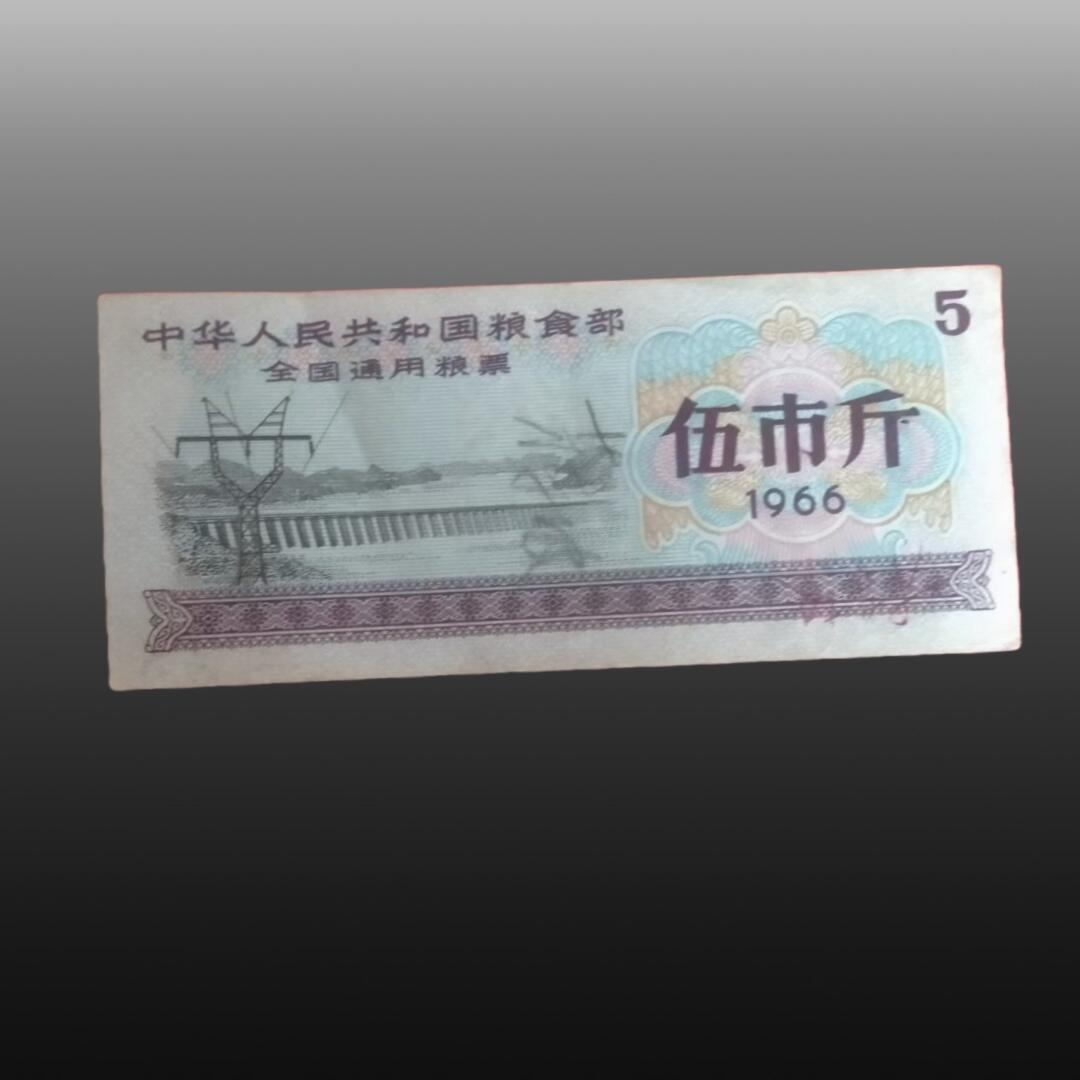 安欣票证程曦专场 全国通用粮票50张