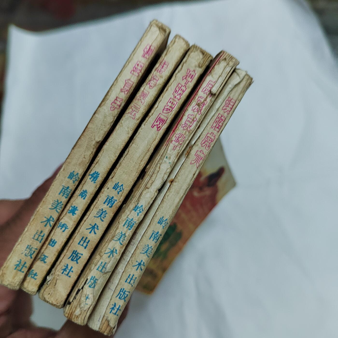 PCAI钱币   5-695  纪念币等杂項小专场 一套小人书