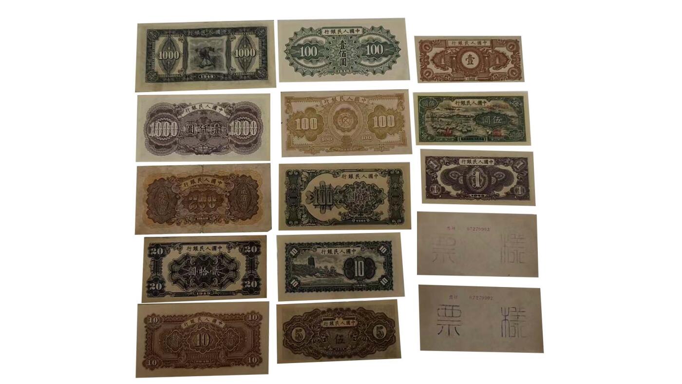 2026春季首场拍卖会 退市纸币