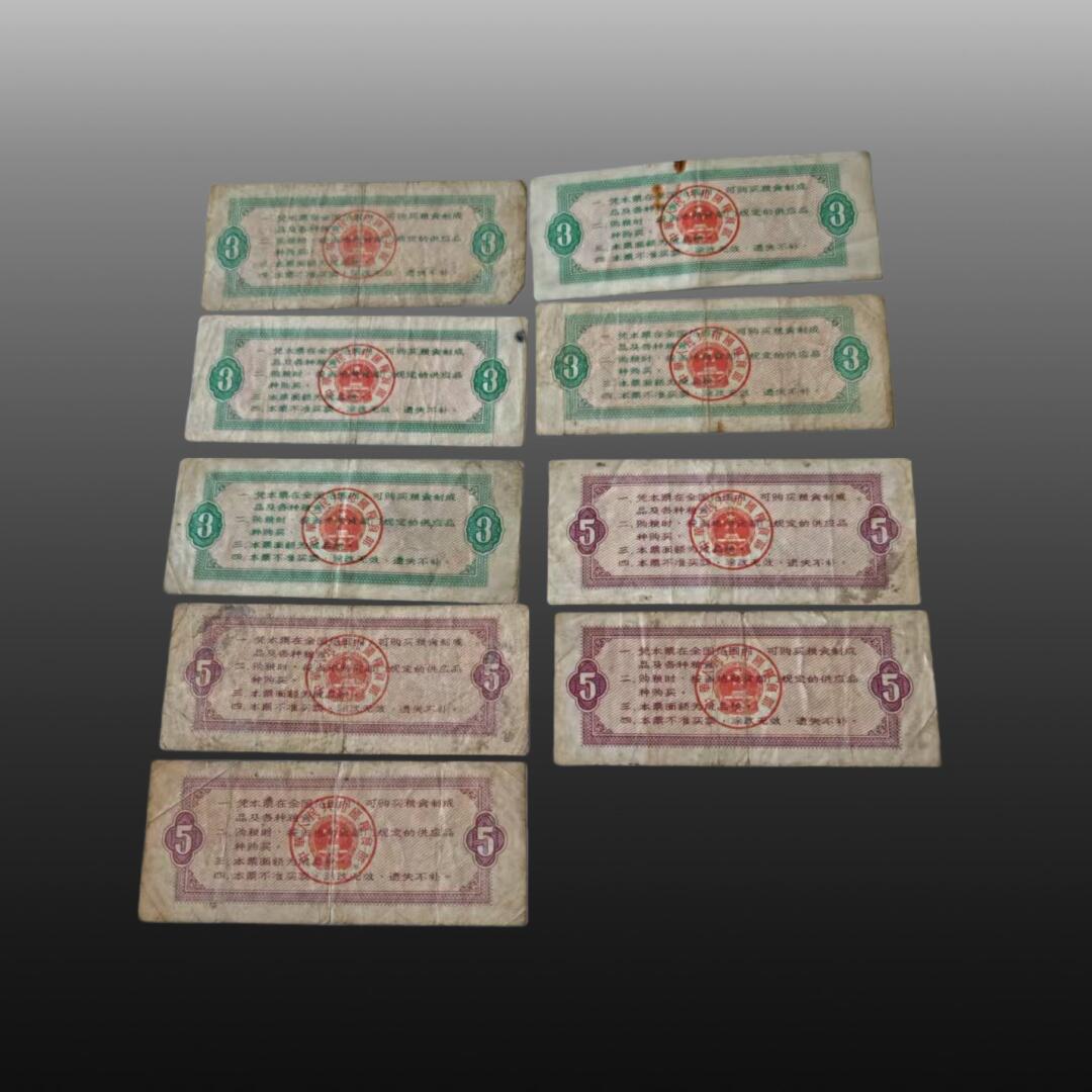 安欣票证程曦专场 全国通用粮票11张，贵州省地方粮票20张布票12张