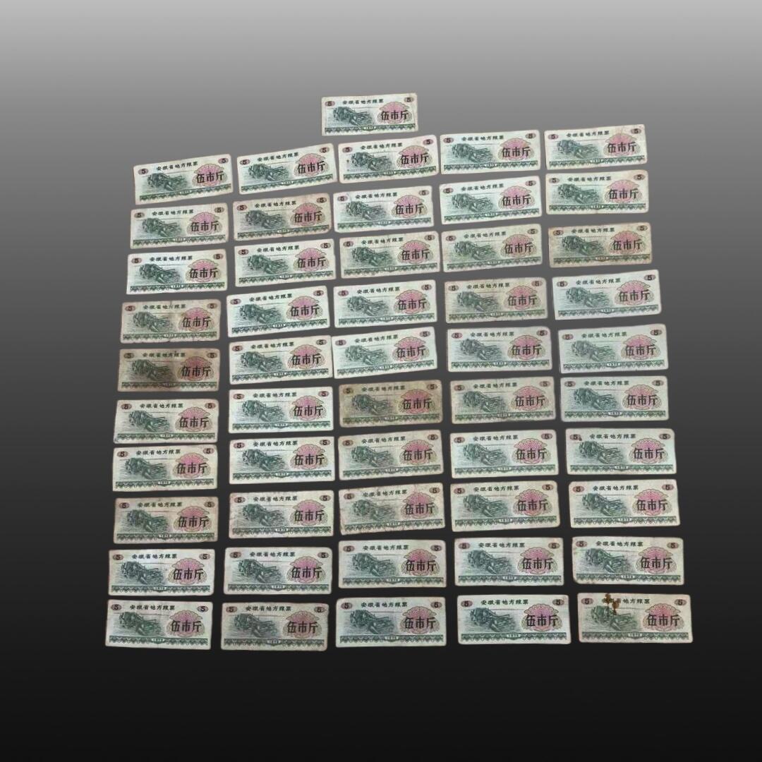 安欣票证书薇专场 61张地方粮票，3张全国粮票