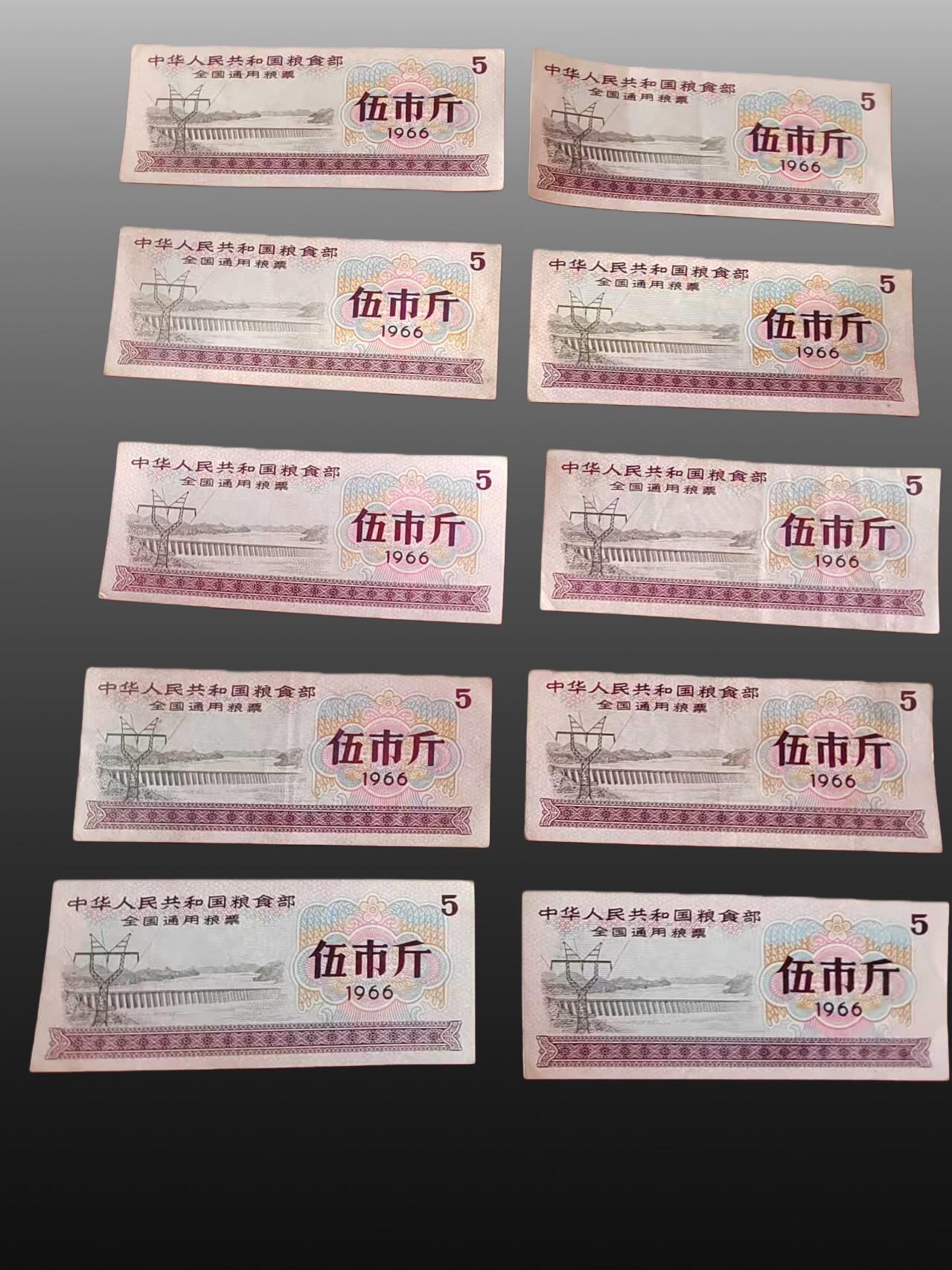 安欣票证书薇专场 粮票