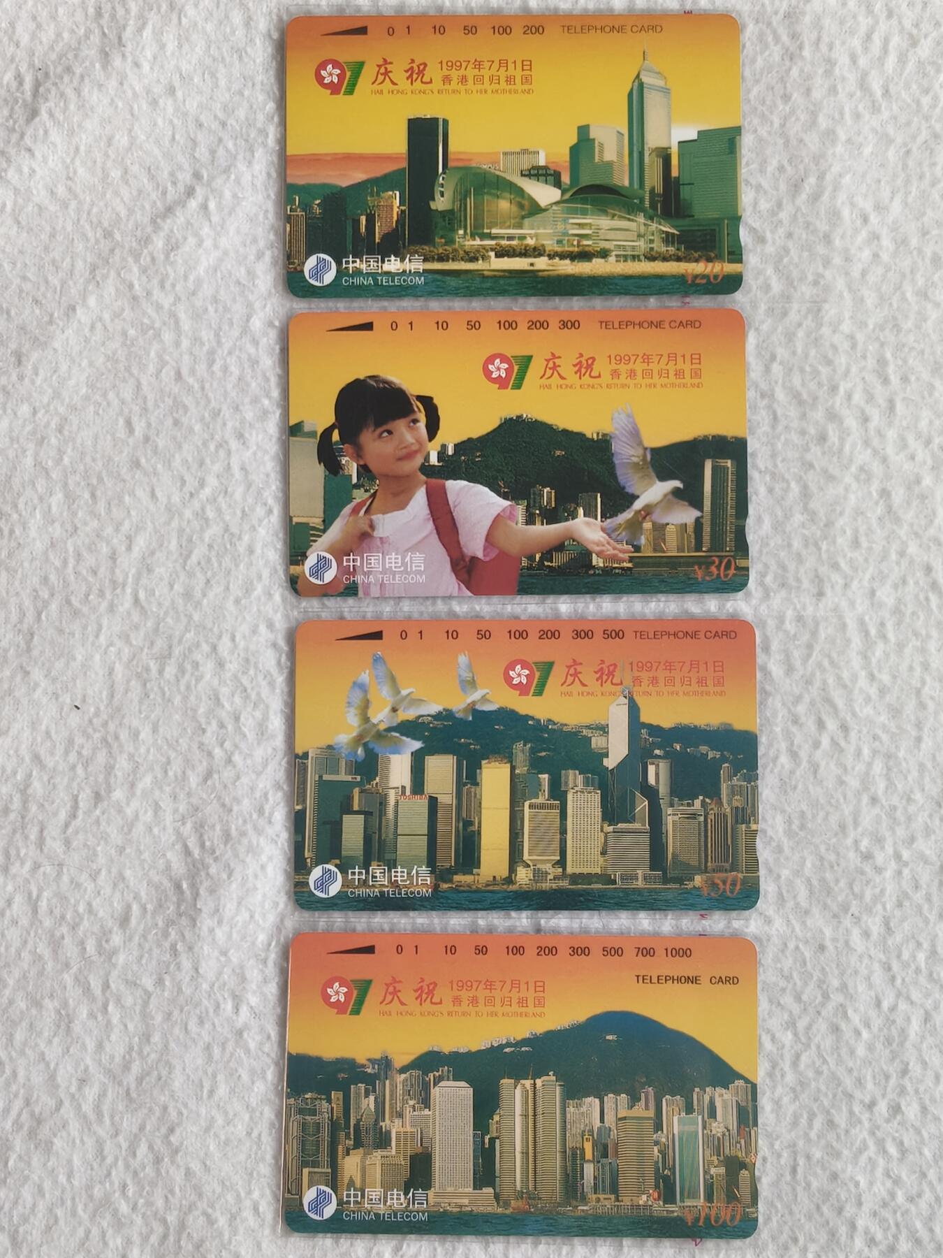 易卡拍卖第67期 香港回归。（国卡系列）易卡五星⭐️标。如图所示！