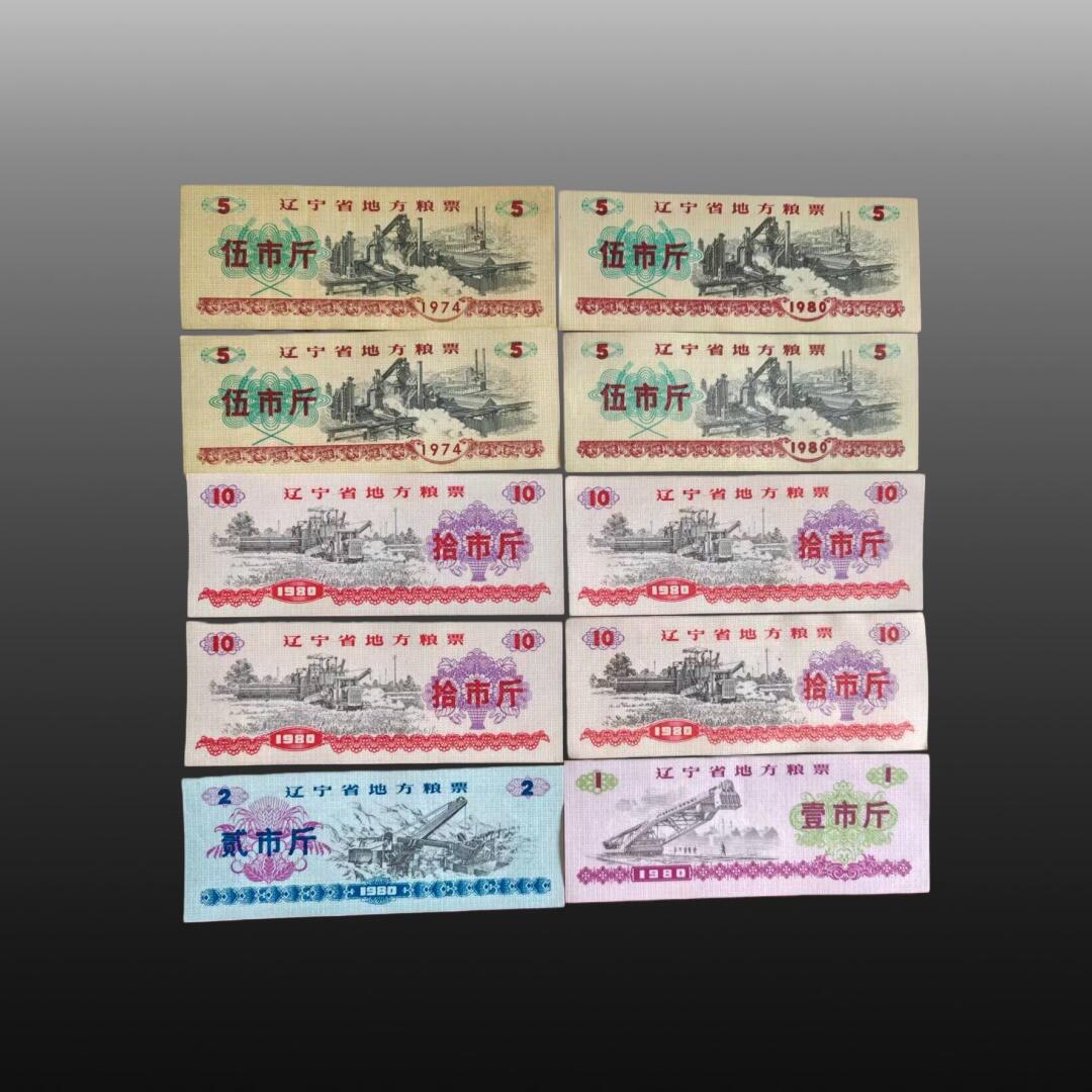 安欣票证书薇专场 地方粮票40张