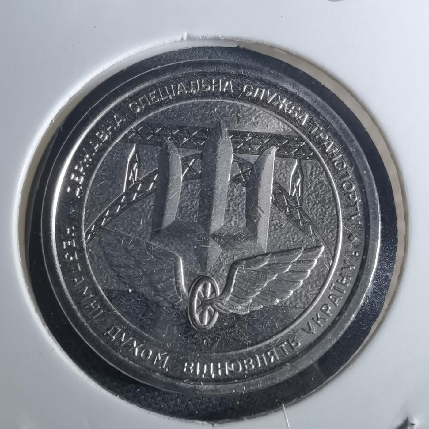 沼泽如烟--第953场 乌克兰纪念币