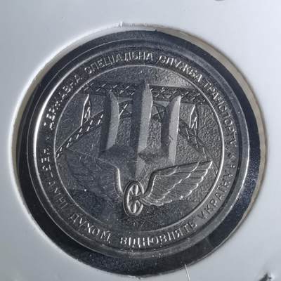 沼泽如烟--第953场 - 乌克兰纪念币