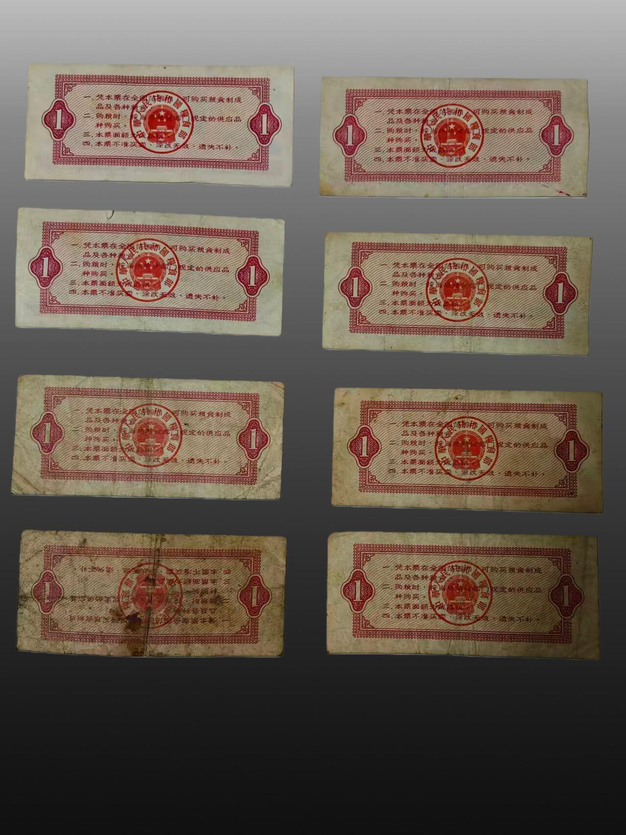 安欣票证书薇专场 粮票