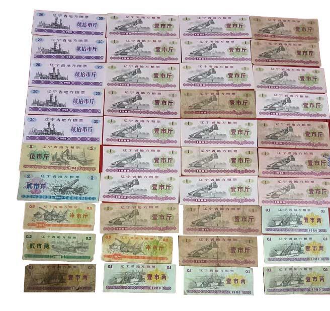 2026春季首场拍卖会 辽宁省地方粮票