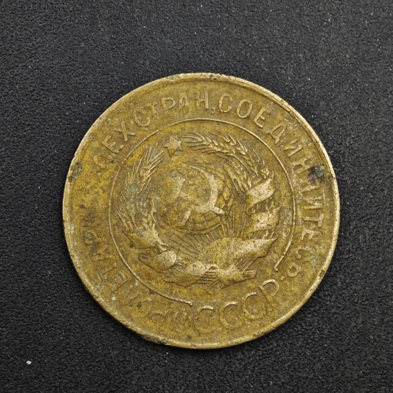 【淘币小摊】实时拍第八百四十一拍   散币批量币场   满百包邮可预留二周 每周一统一发货   苏联1930年3戈比铜币