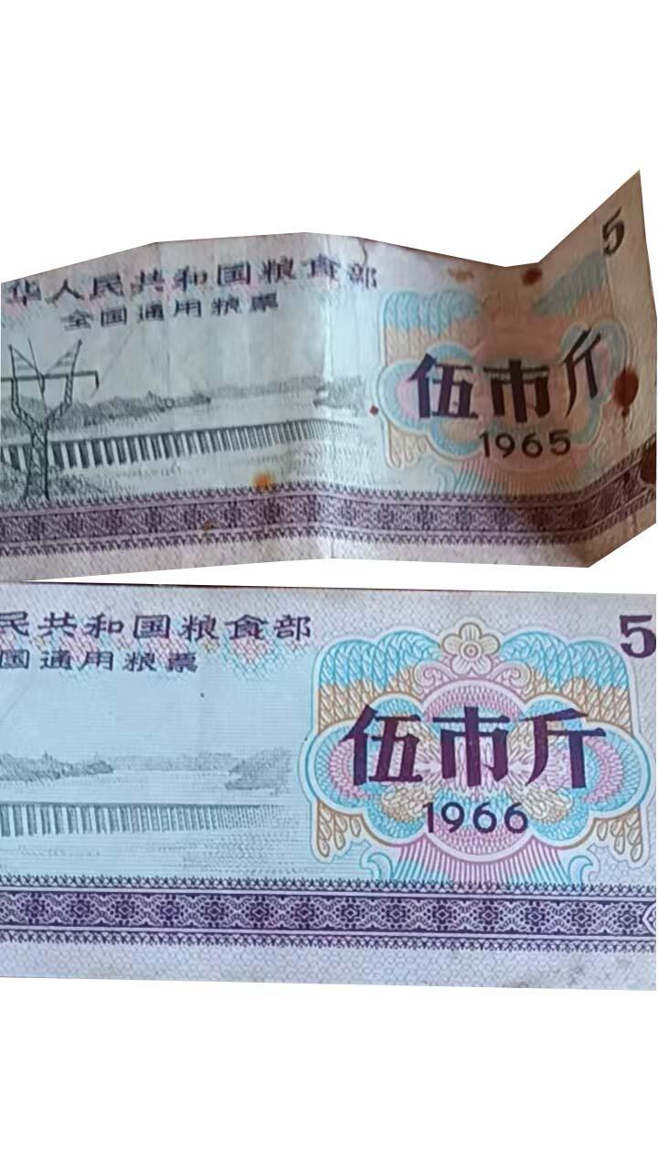 2026春季首场拍卖会 全国粮票