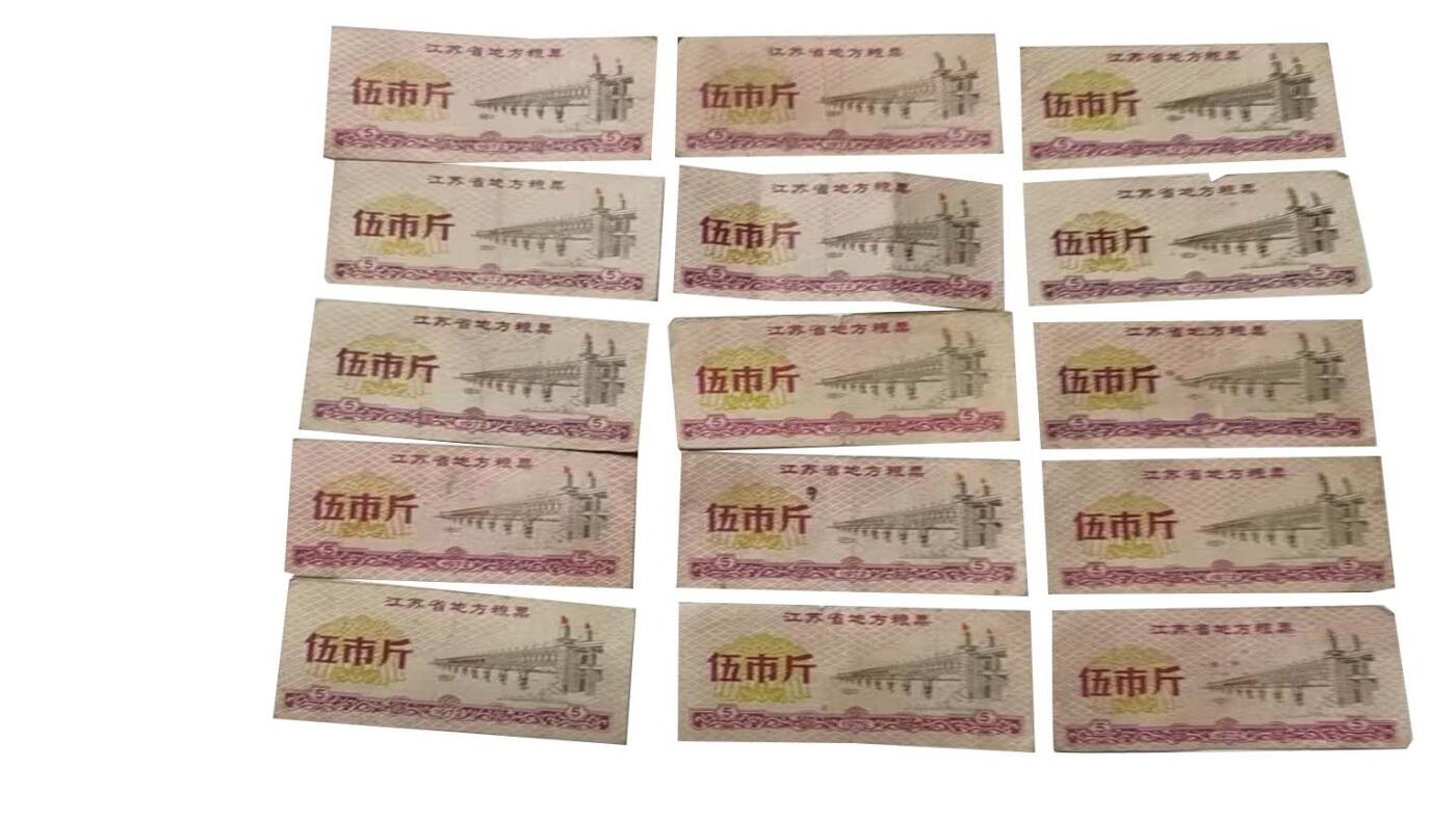 2026春季首场拍卖会 江苏省地方粮票（30张）