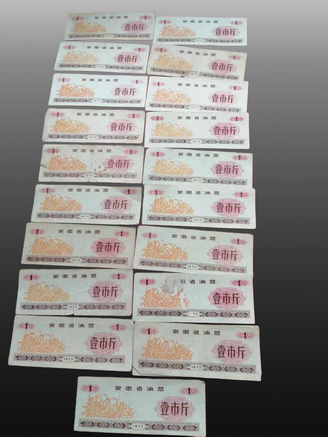 安欣曙华专场 全国粮票地方粮油票共118张11002