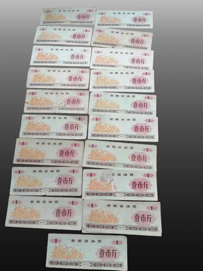 安欣曙华专场 - 全国粮票地方粮油票共118张11002
