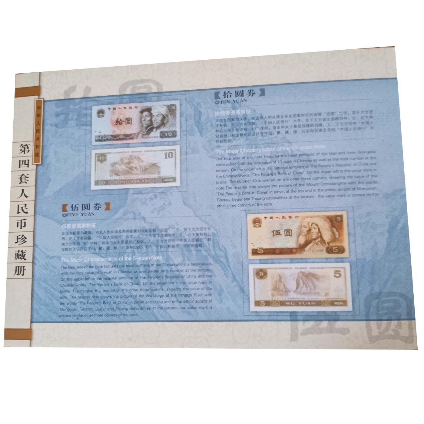 2026春季首场拍卖会 第四套人民币与粮票