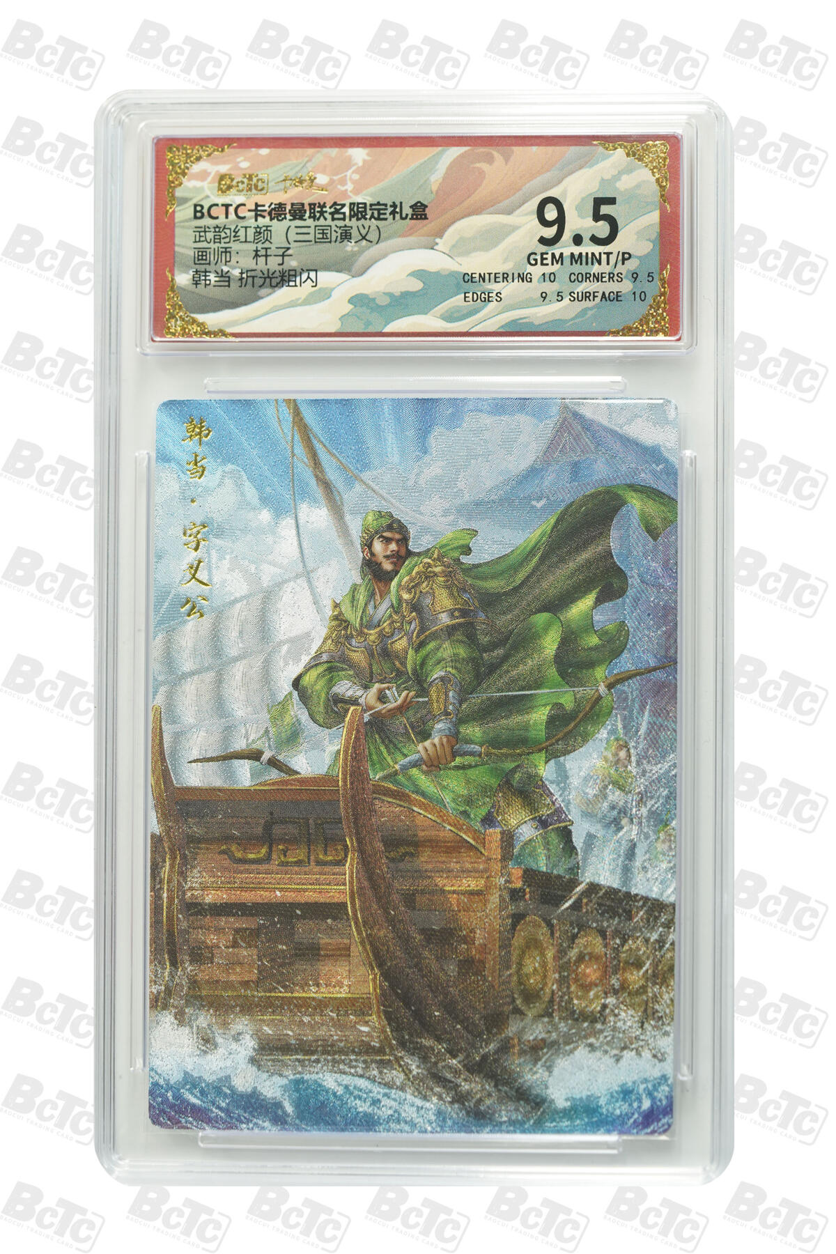 阳大大卡牌拍卖第92期（持续收拍品，周五晚上九点截拍，进群福利早知道） 【折光粗闪】卡德曼联名限定礼盒 武韵红颜 三国演义 杆子 韩当 折光粗闪 