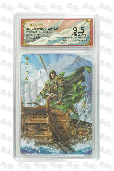 阳大大卡牌拍卖第92期（持续收拍品，周五晚上九点截拍，进群福利早知道） - 【折光粗闪】卡德曼联名限定礼盒 武韵红颜 三国演义 杆子 韩当 折光粗闪 