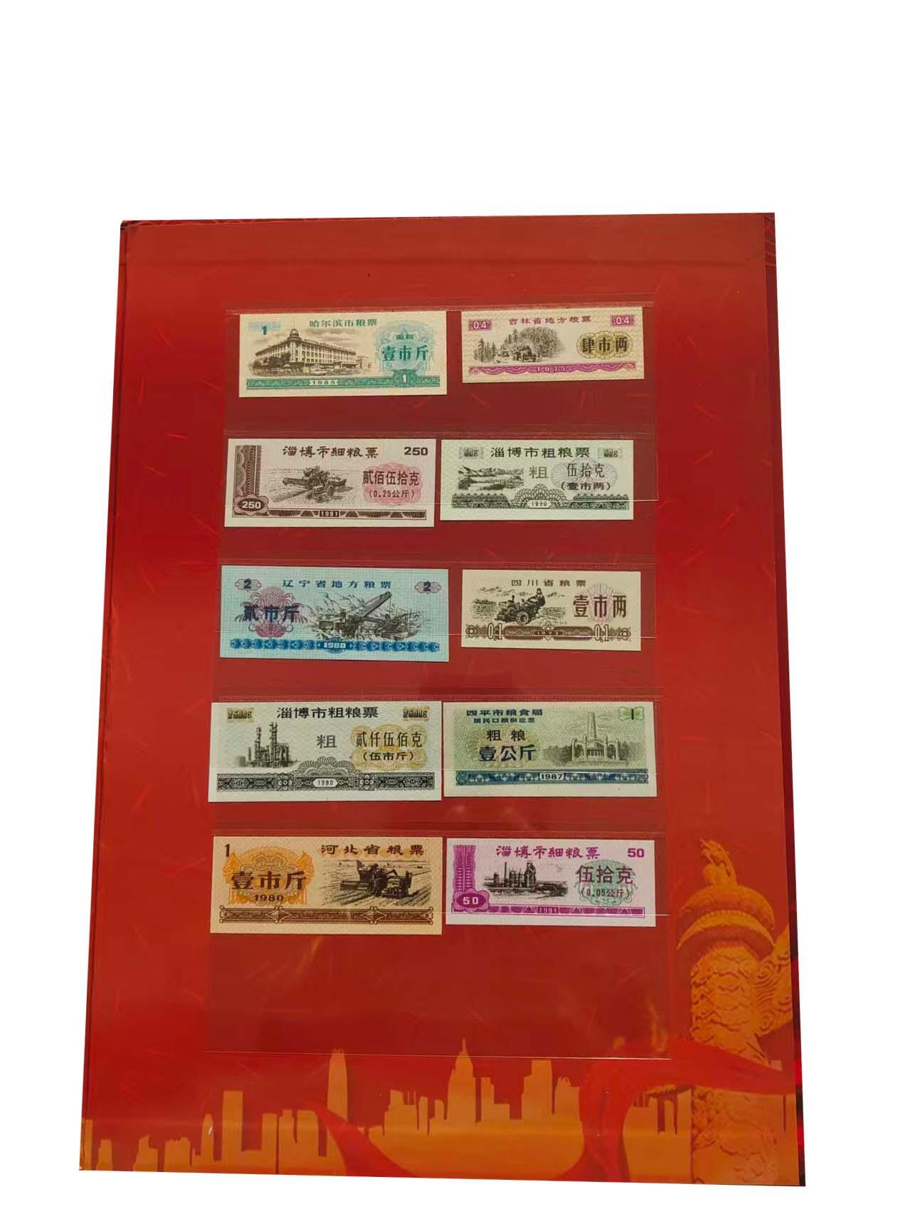 2026春季首场拍卖会 地方粮票纪念册