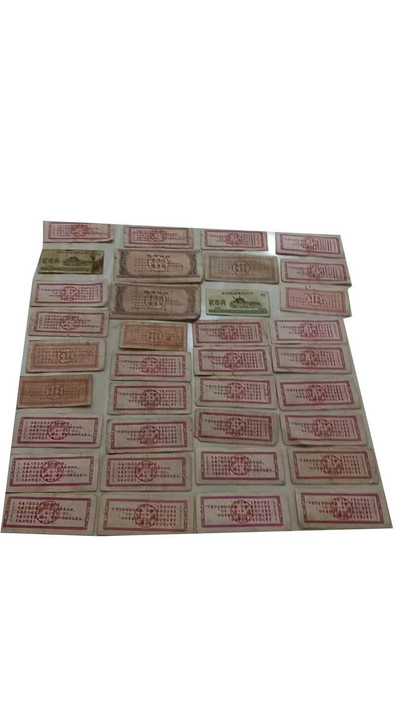 2026春季首场拍卖会 地方粮票