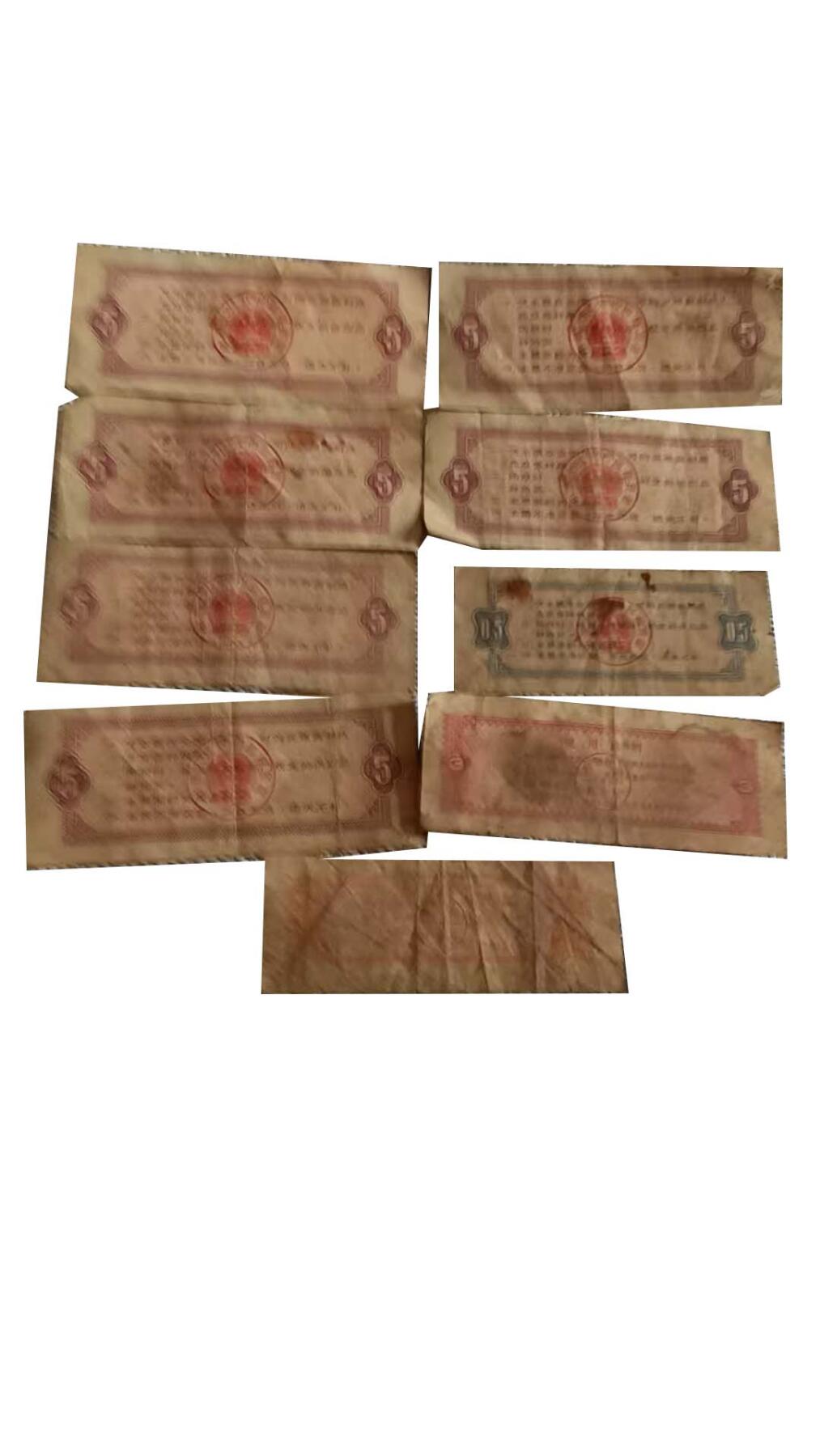 2026春季首场拍卖会 全国通用粮票