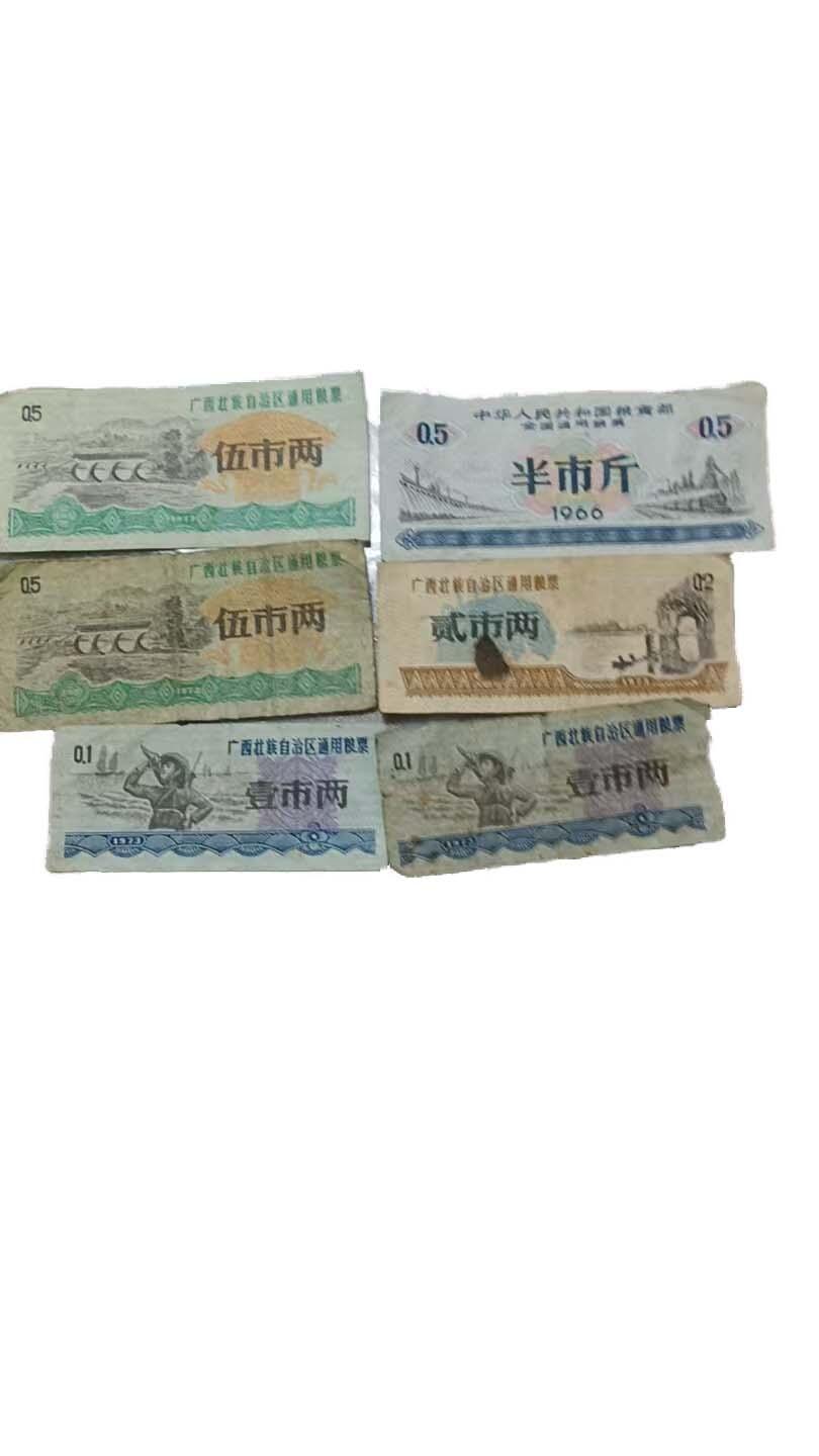 2026春季首场拍卖会 粮票一组